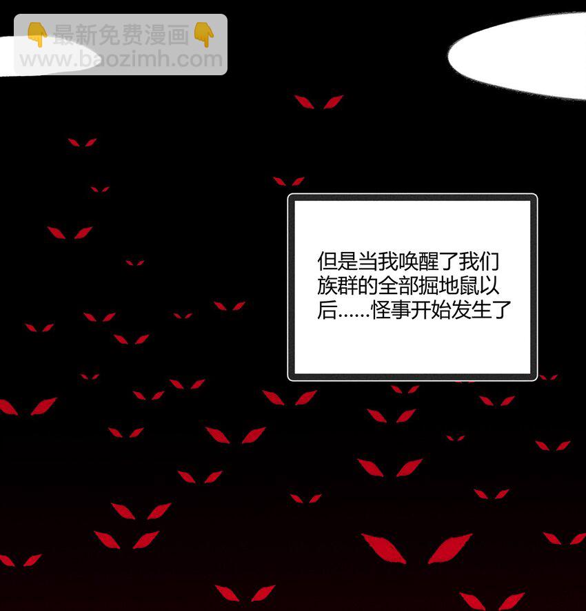 201 繁衍与求援7