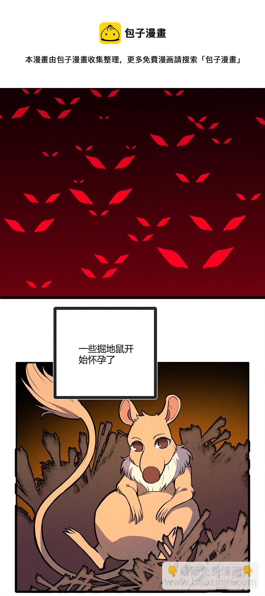 201 繁衍与求援8