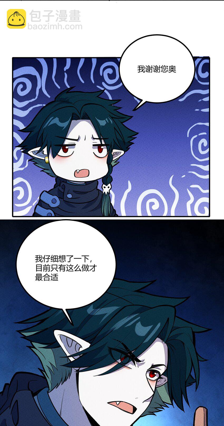 203 反攻10