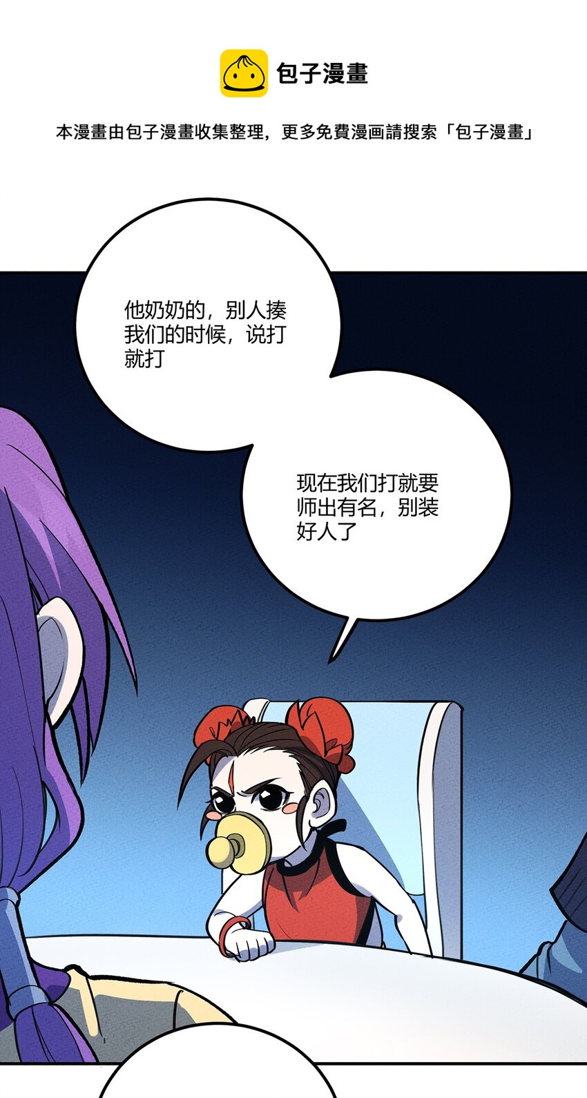 203 反攻20