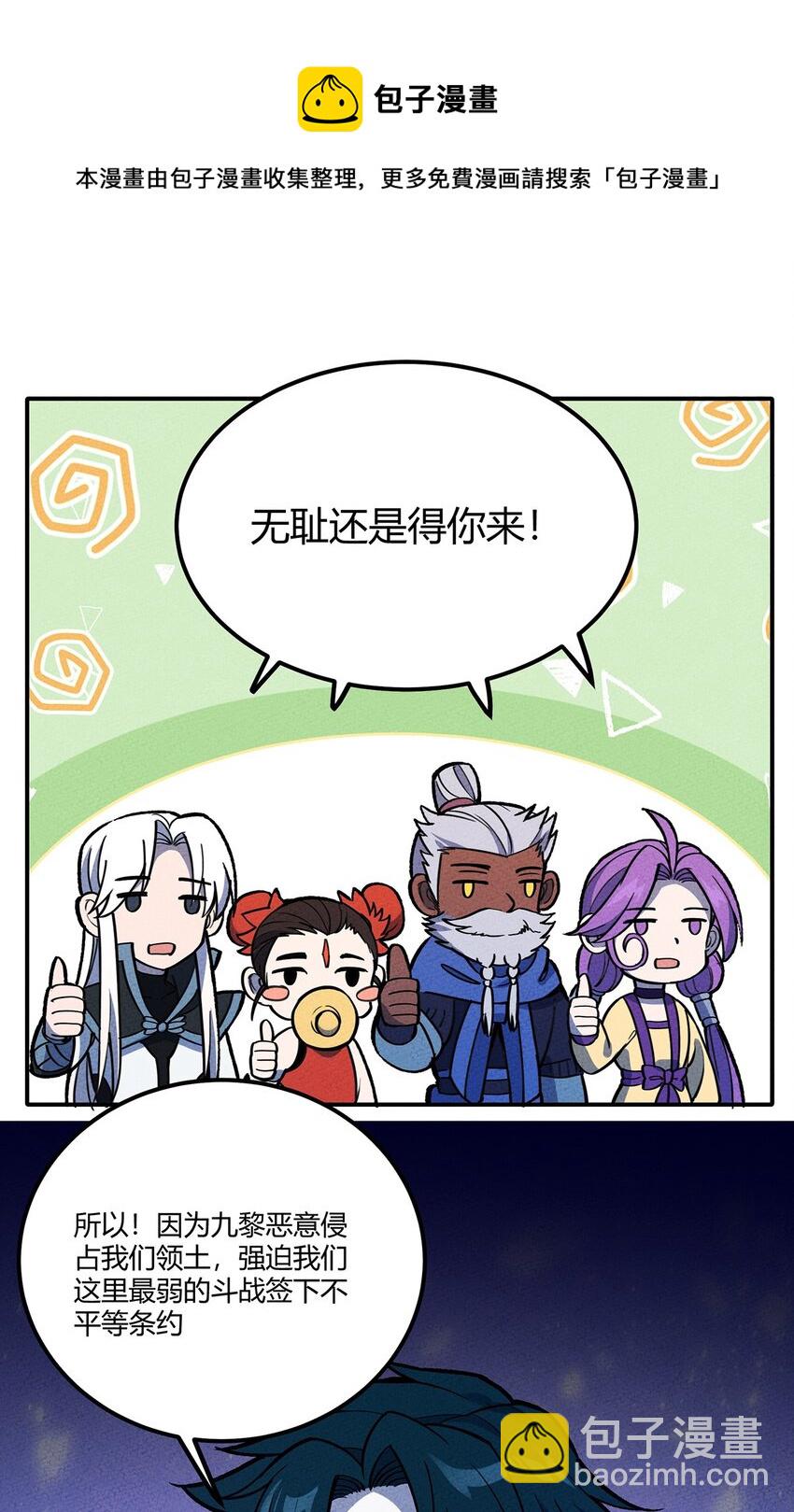 203 反攻24