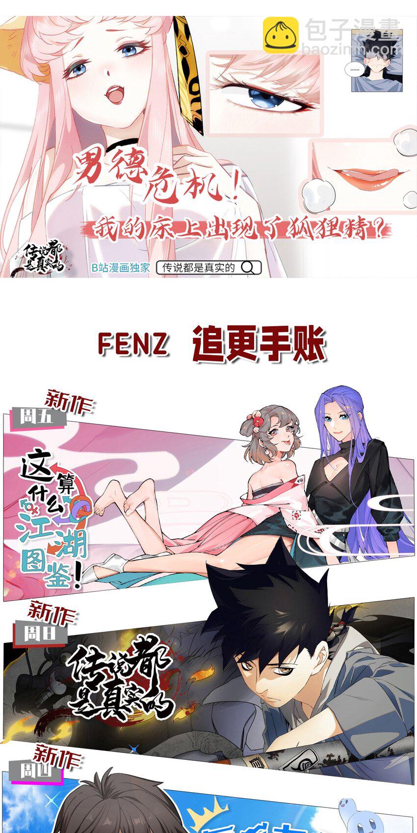 203 反攻39