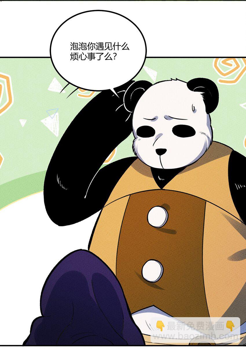 204 泡泡也想有点用18
