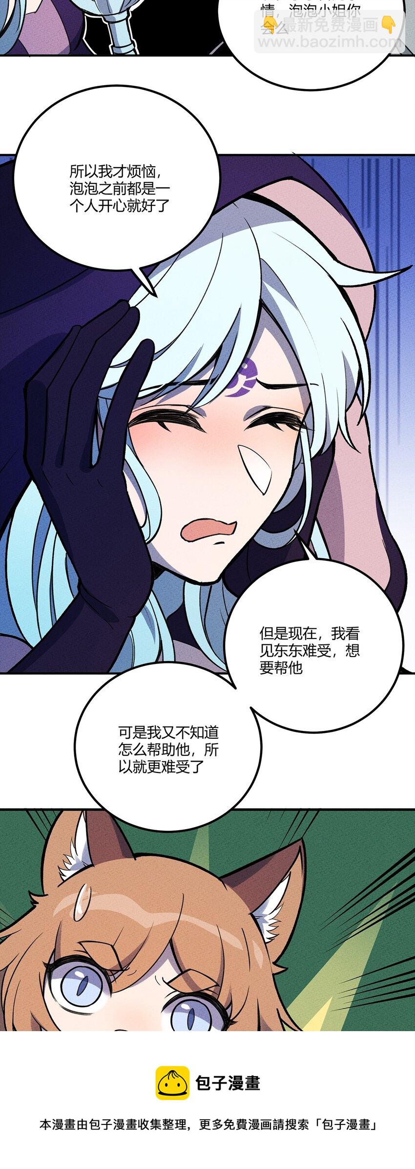 204 泡泡也想有点用24