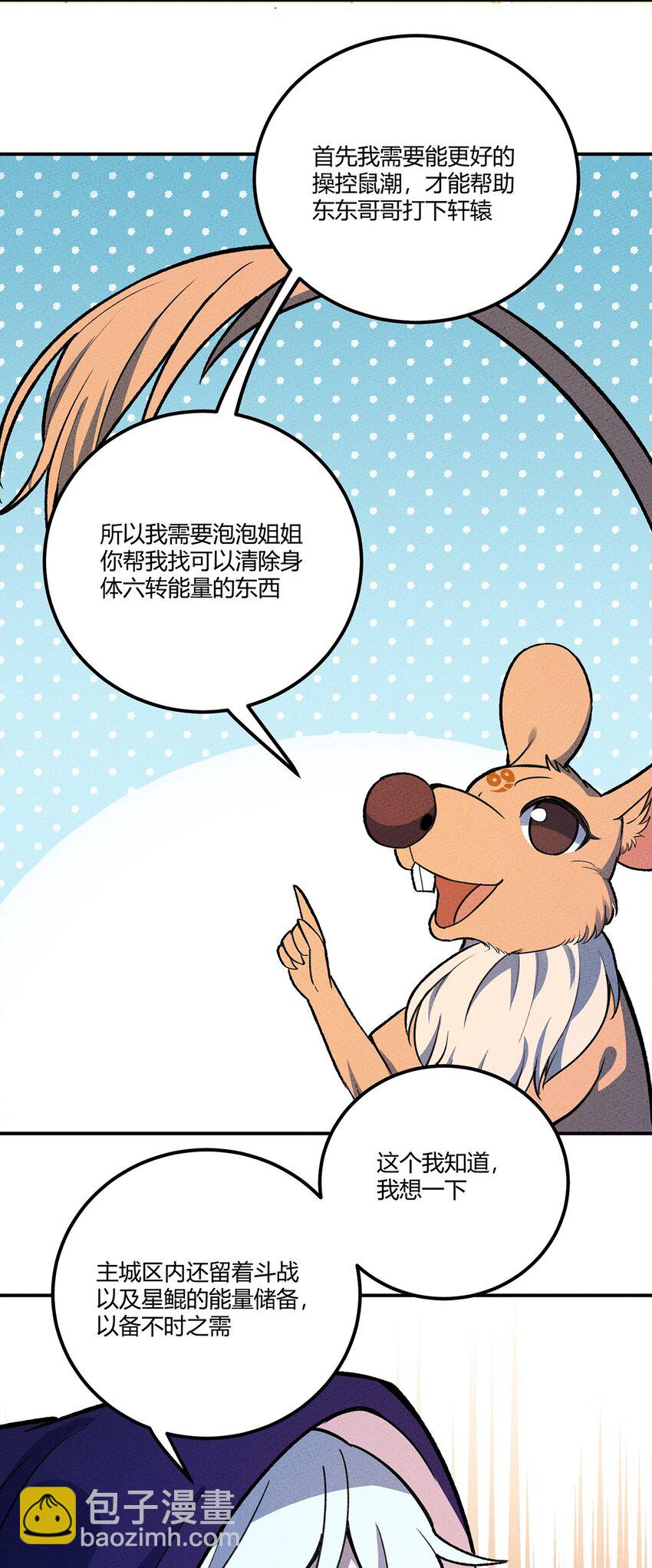 204 泡泡也想有点用29