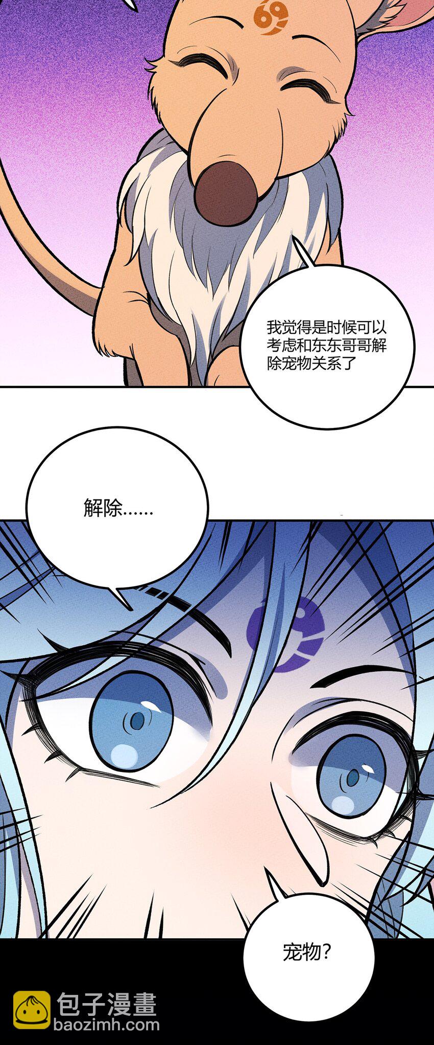 204 泡泡也想有点用31