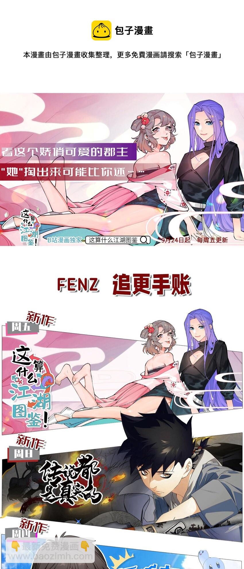 204 泡泡也想有点用36
