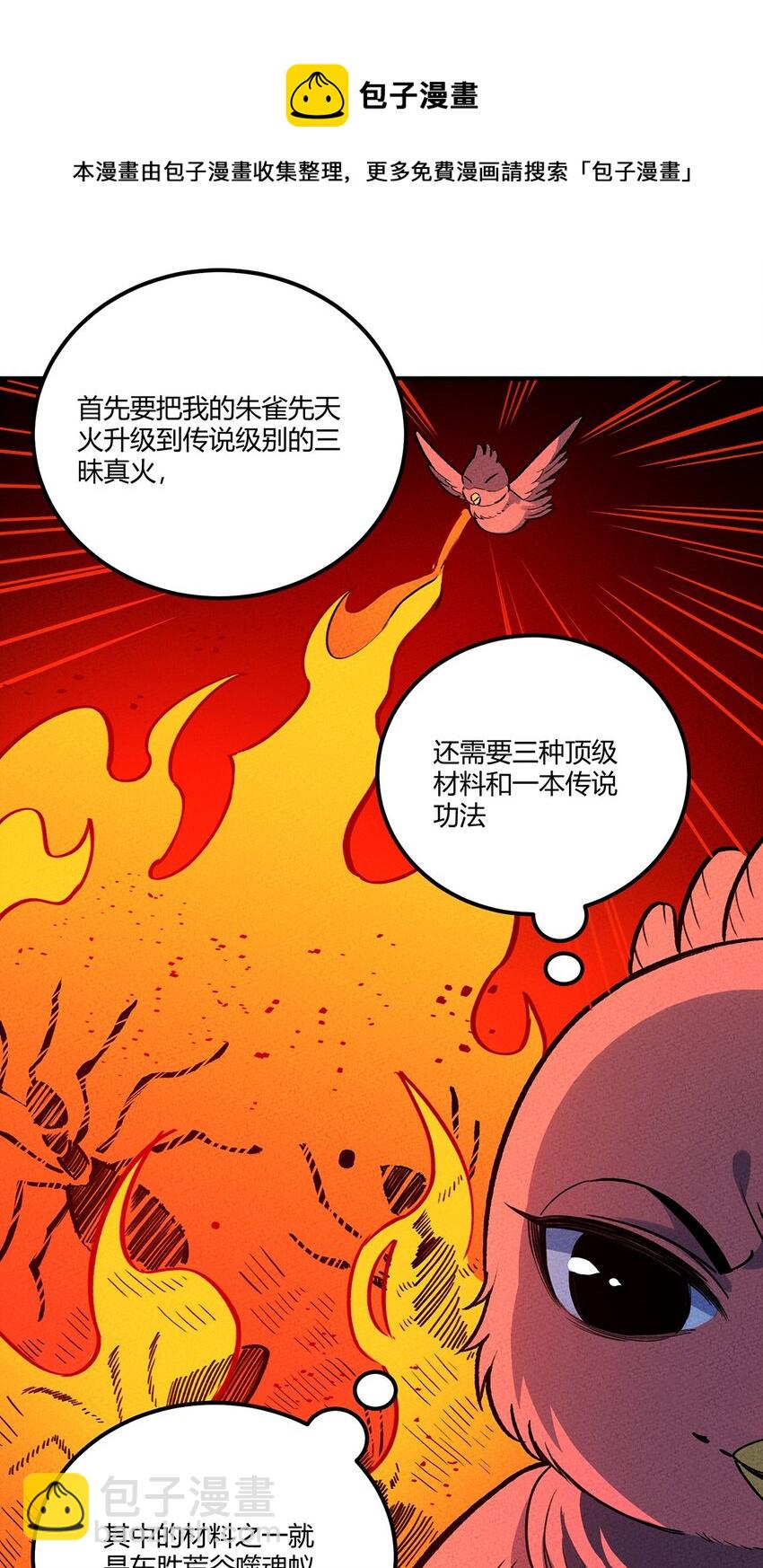 204 泡泡也想有点用8