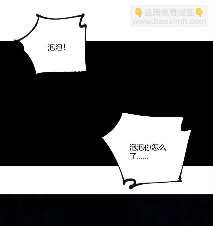 205 泡泡的故事29