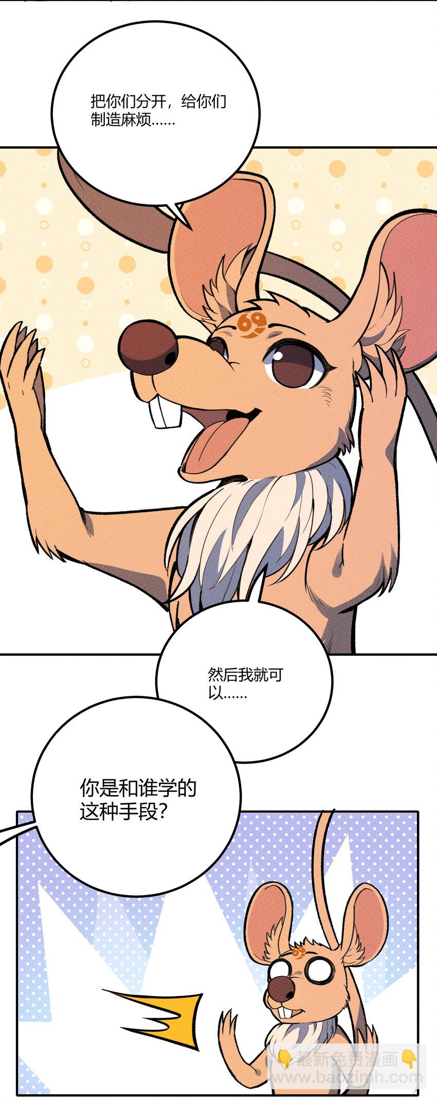 205 泡泡的故事3