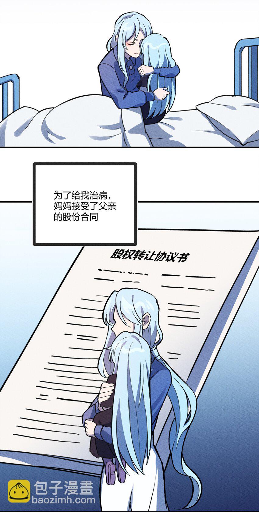 205 泡泡的故事34