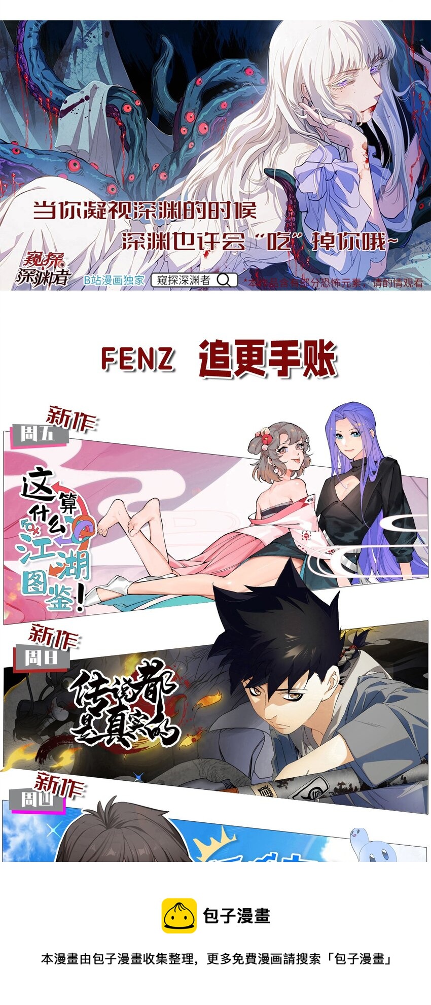 205 泡泡的故事48