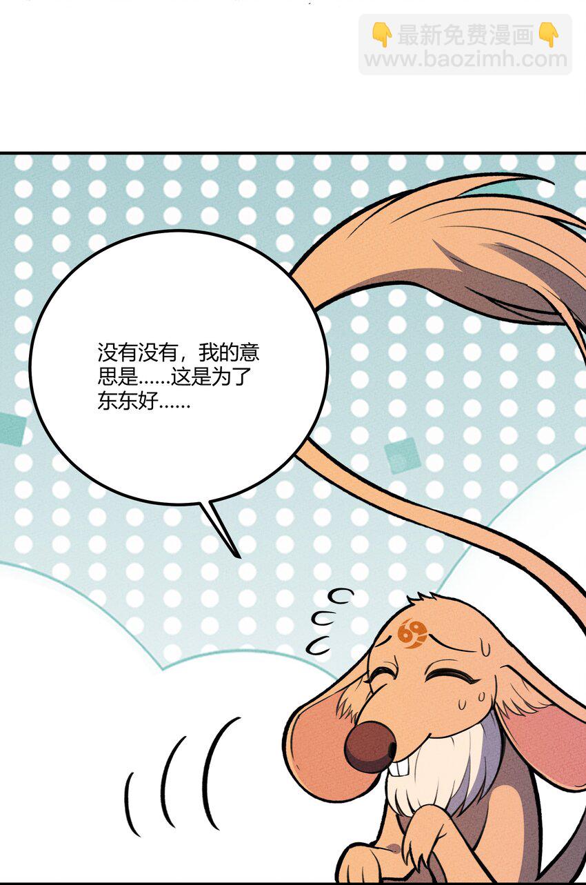 205 泡泡的故事5