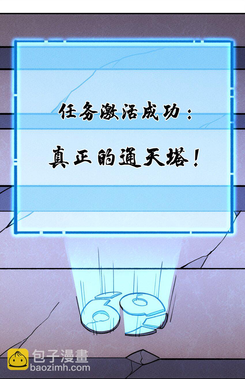 207 通天塔22