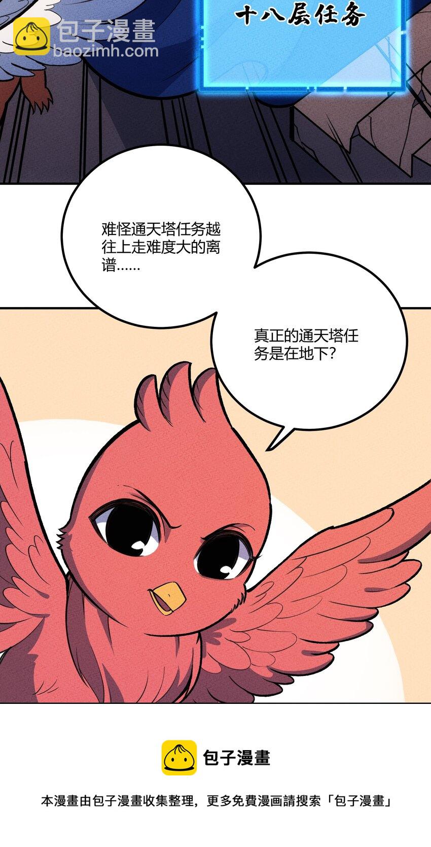 207 通天塔24