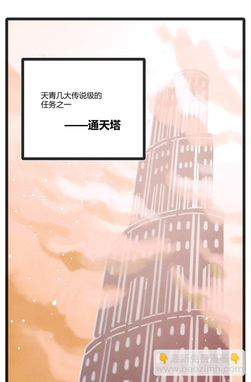 207 通天塔6