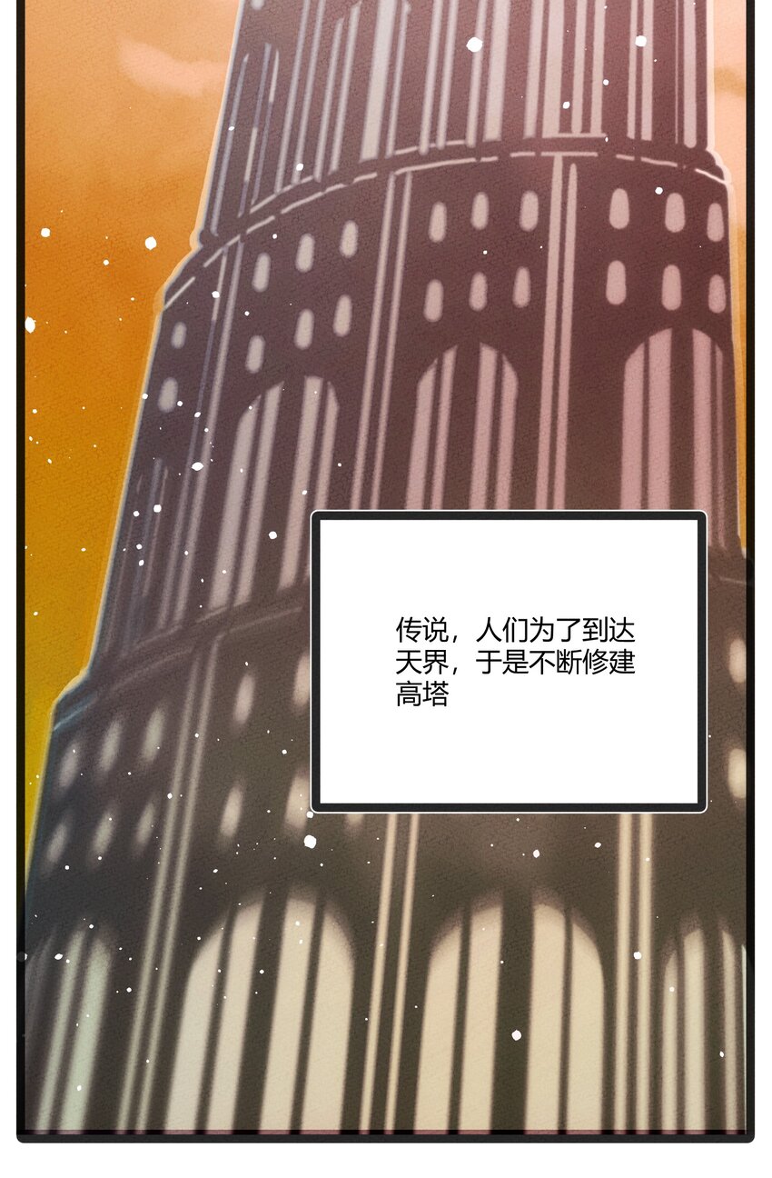 207 通天塔7