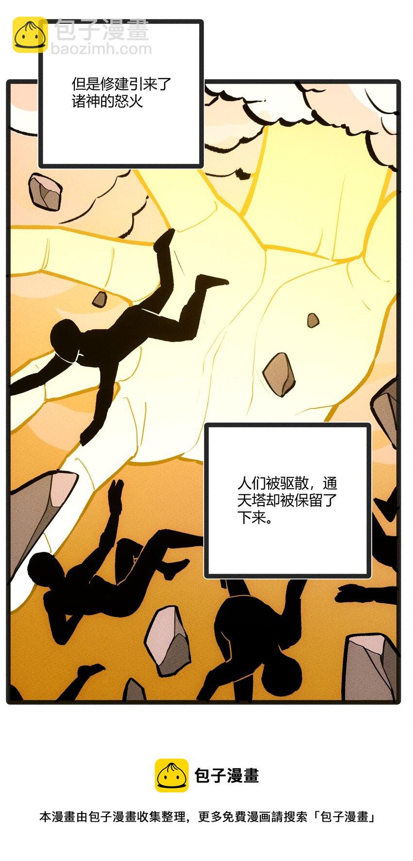 207 通天塔8