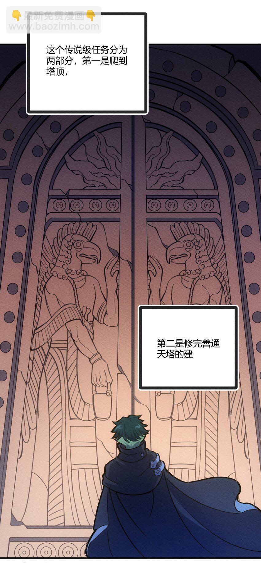 207 通天塔9