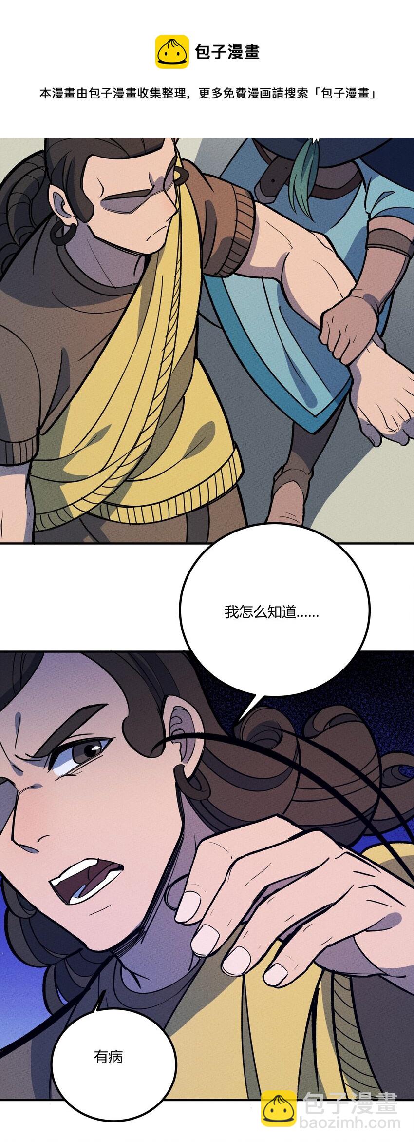 208 真实与谎言28