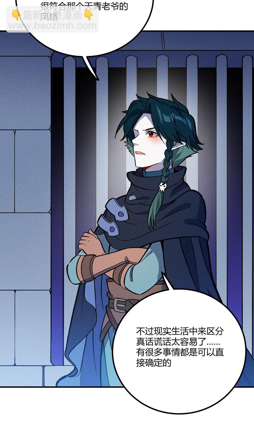 208 真实与谎言3