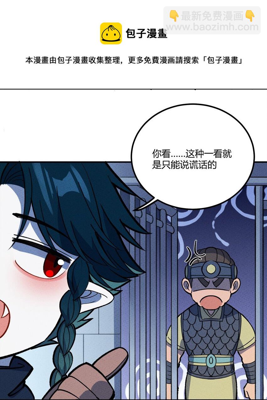 208 真实与谎言8