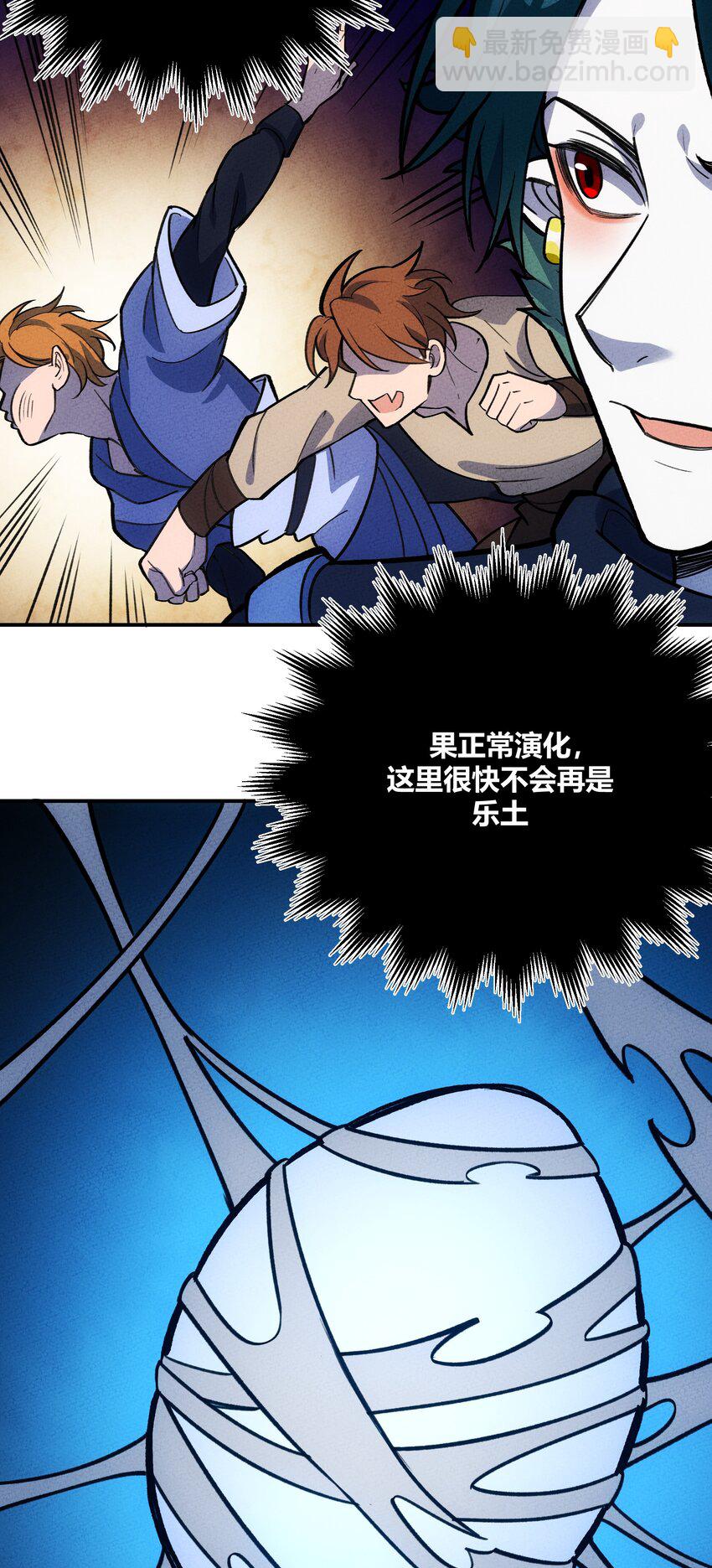 209 道生万物38