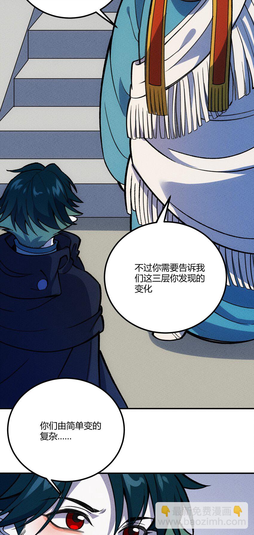 209 道生万物5