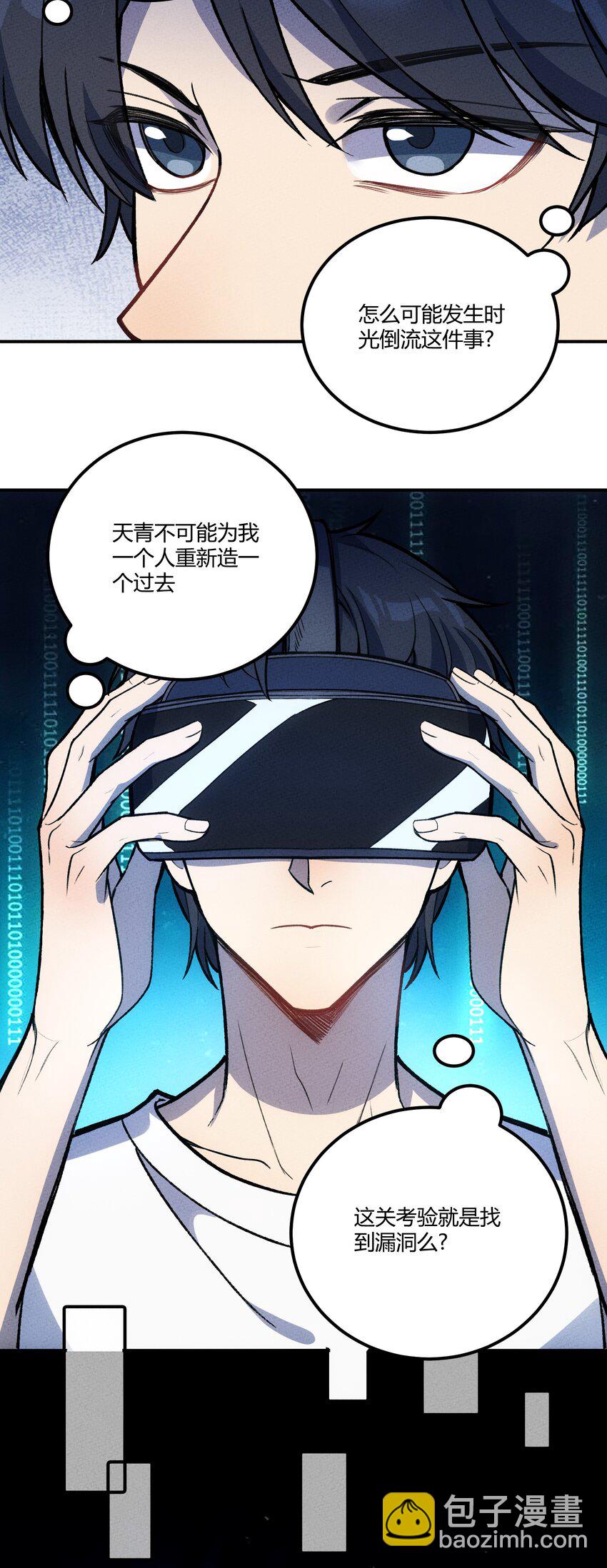 214 真实3