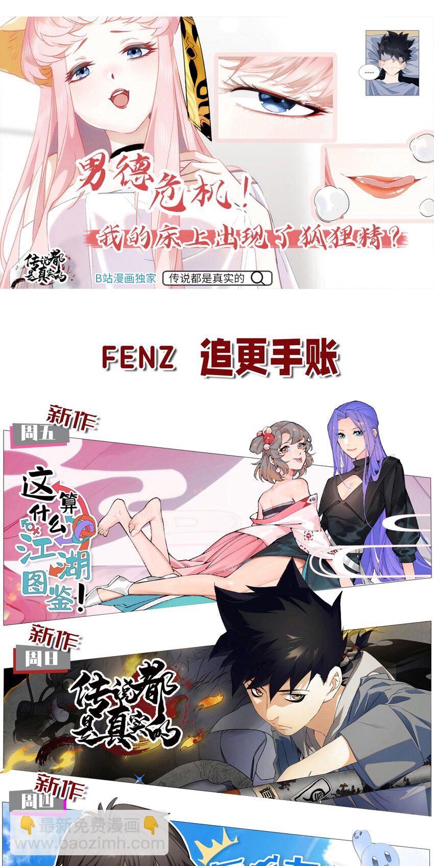 214 真实38