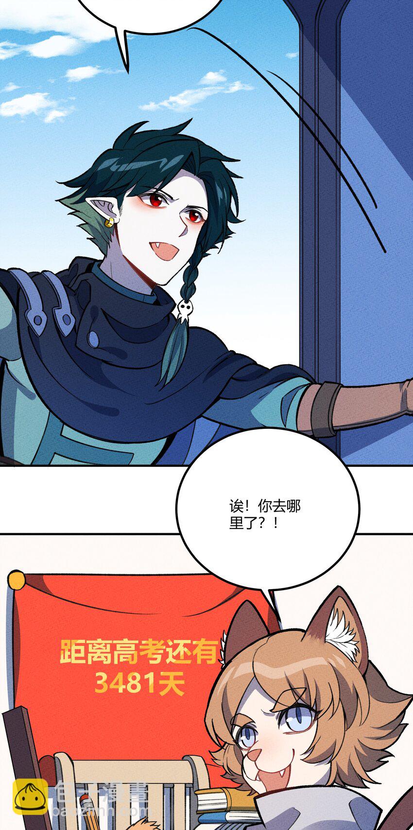 217 救场3