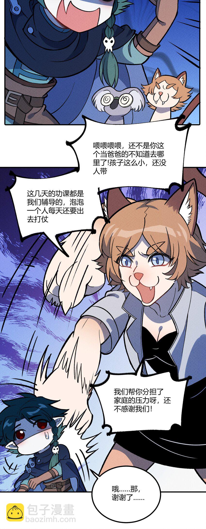 217 救场6