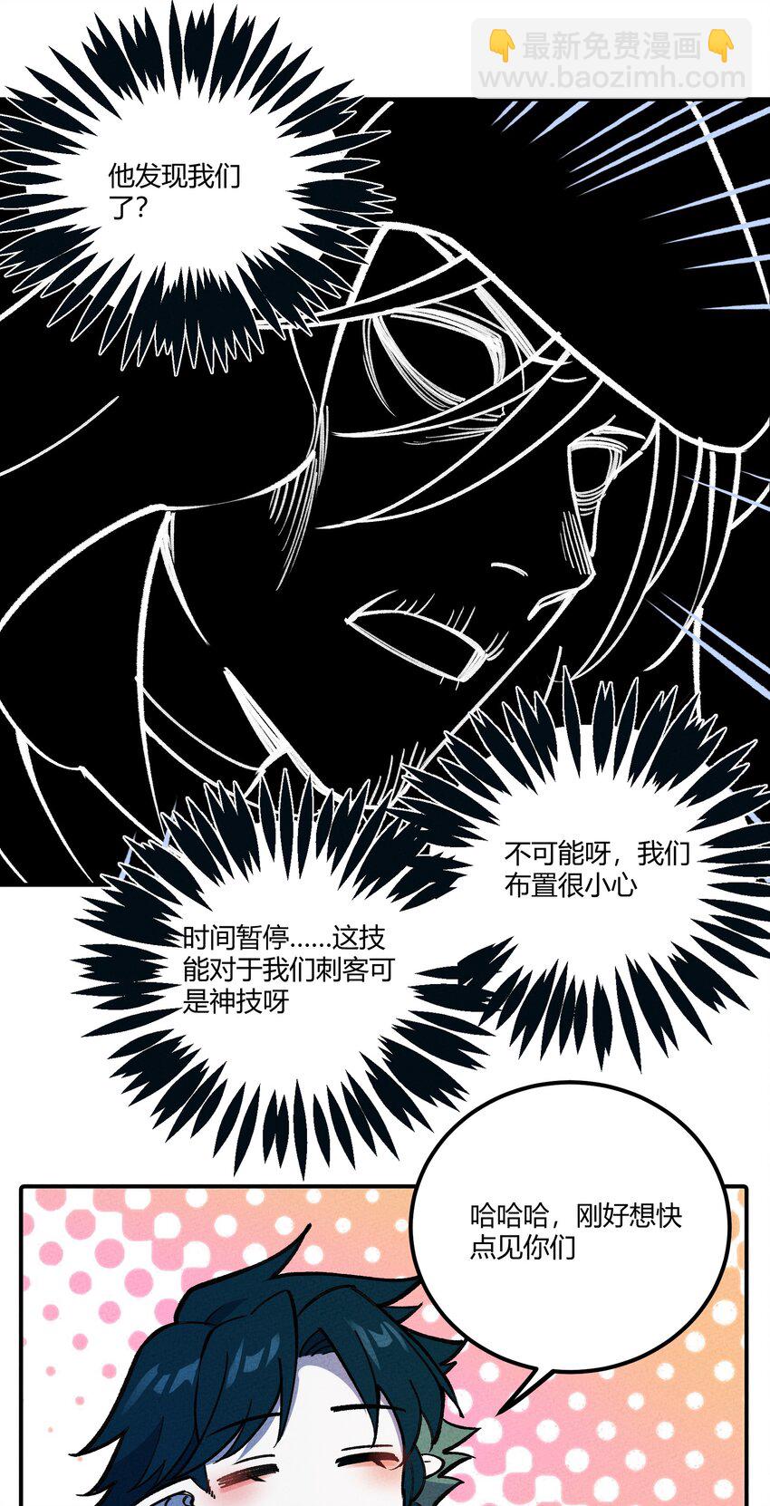 218 时间暂停29