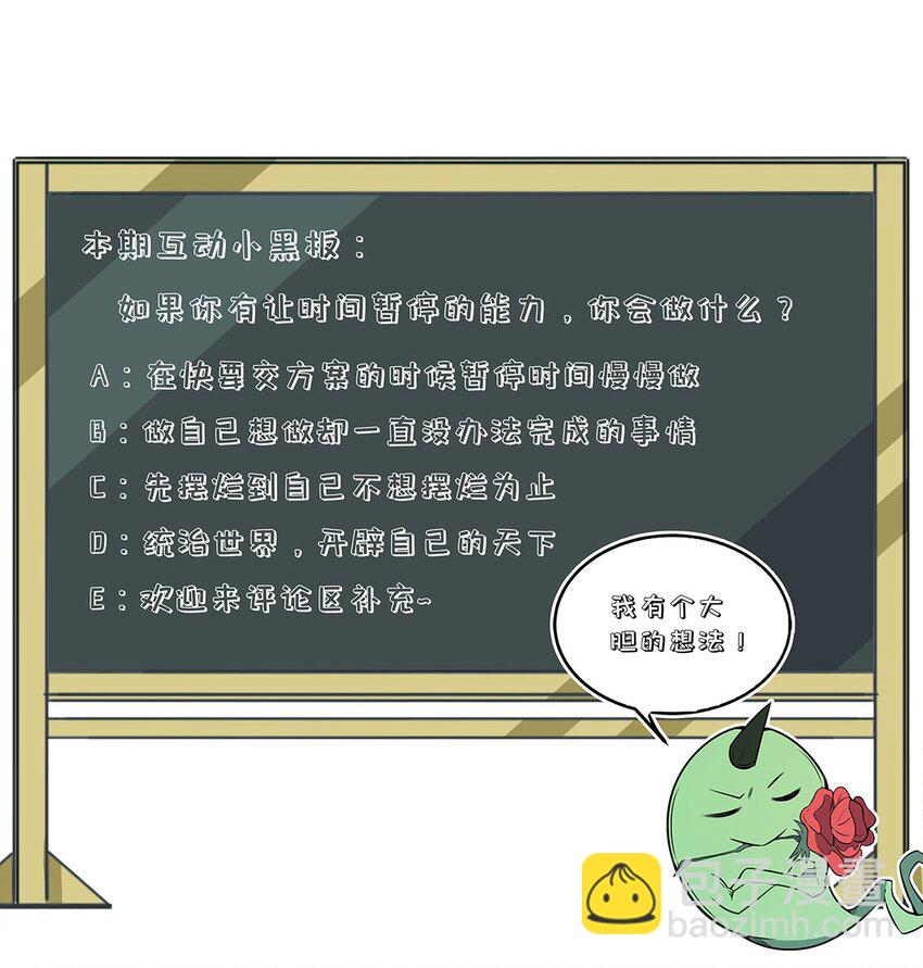 218 时间暂停41