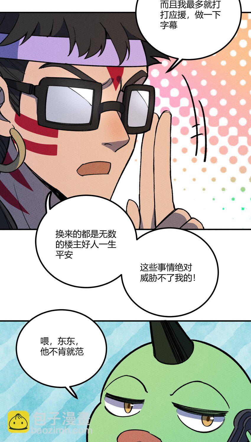 220 人性的弱点29