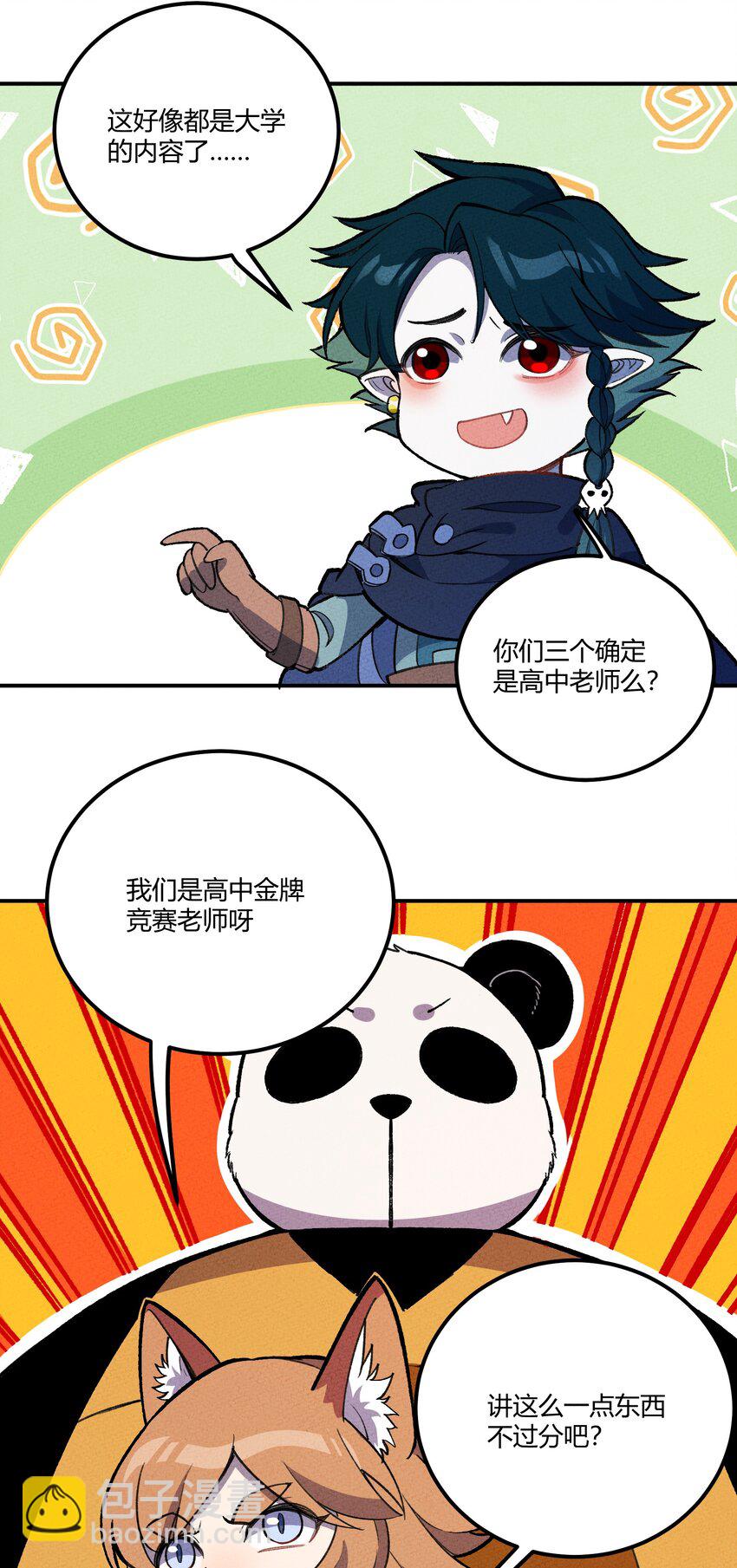 221 最后的任务10