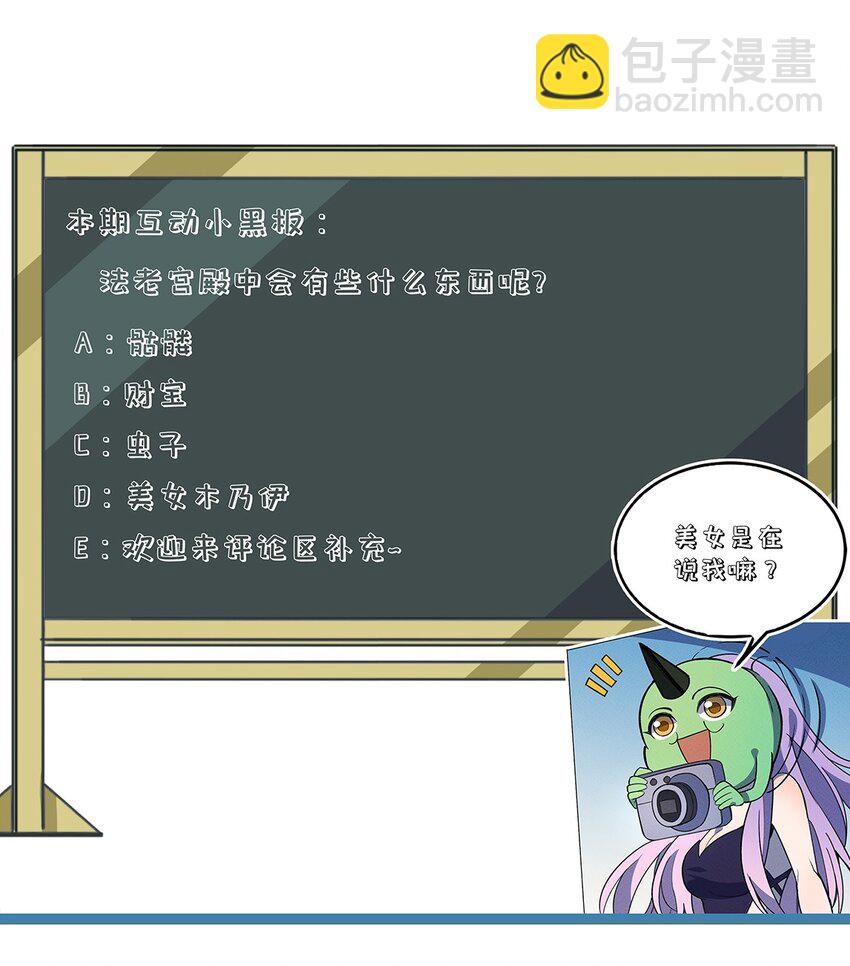 221 最后的任务43