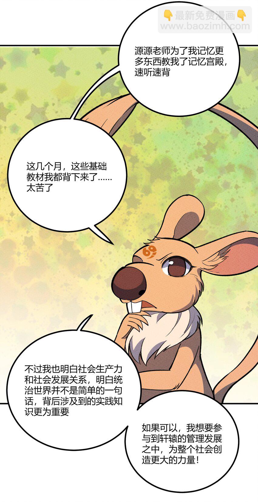 222 天平29