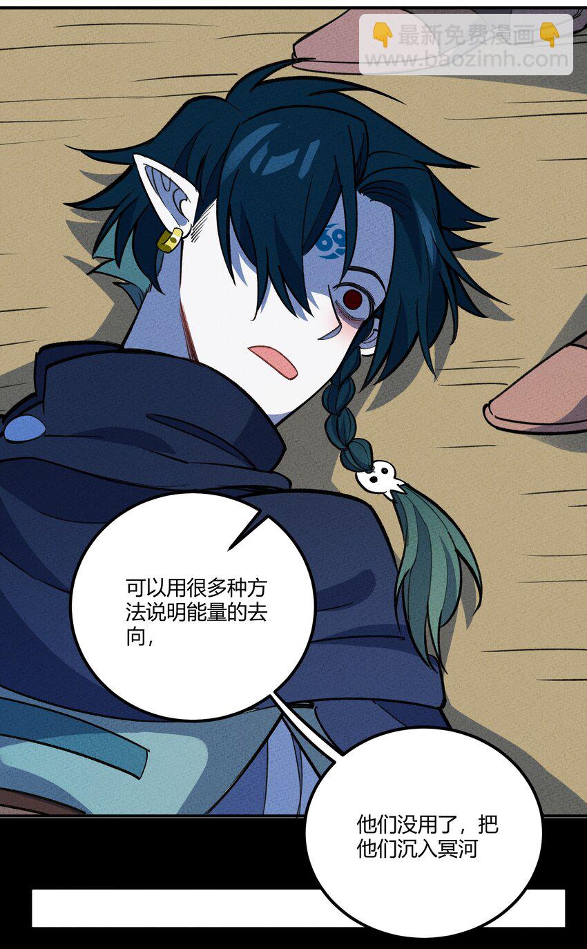224 被丢进深渊后27