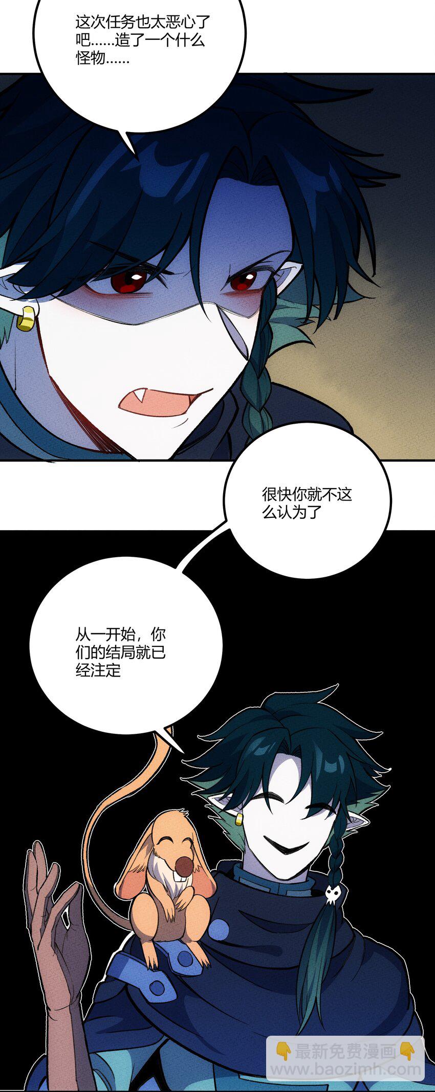 224 被丢进深渊后3