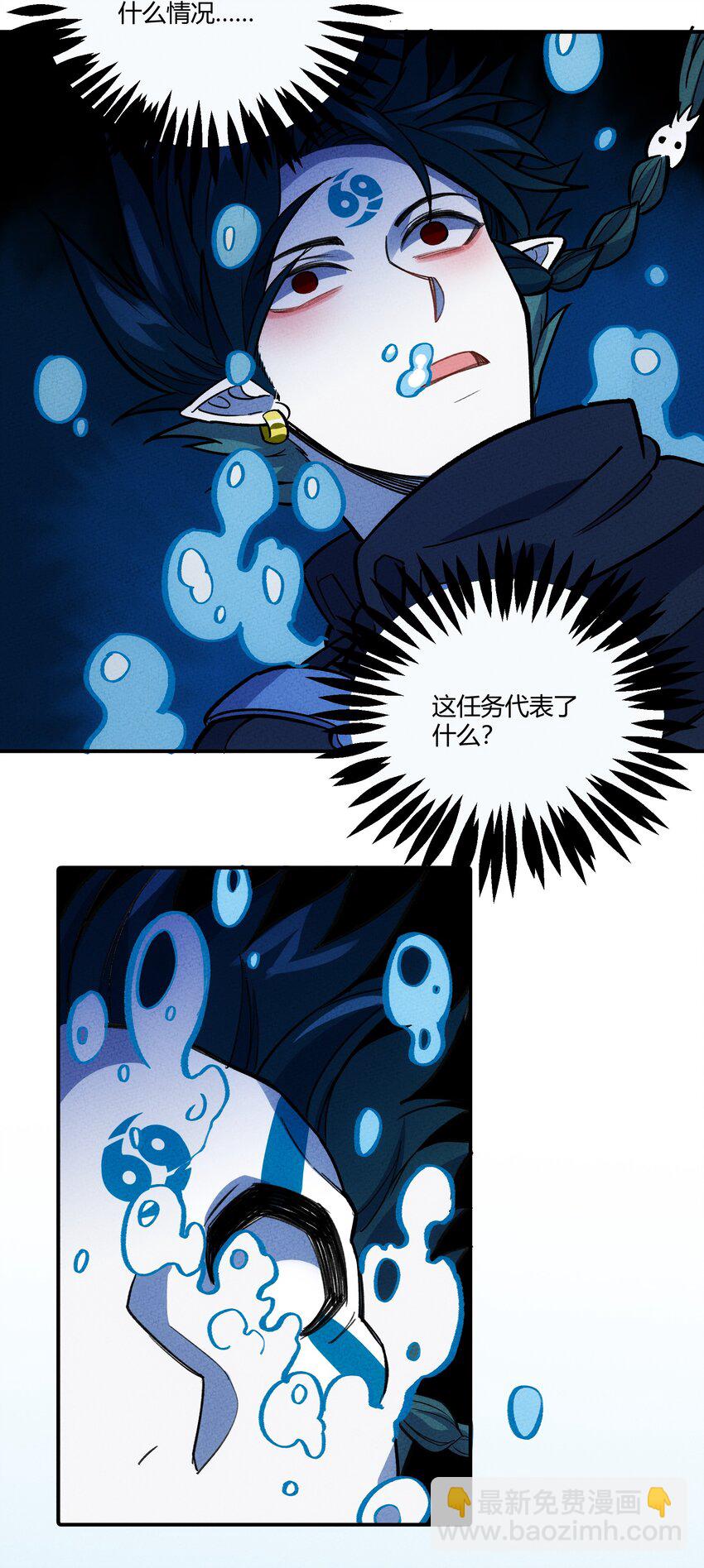 224 被丢进深渊后30