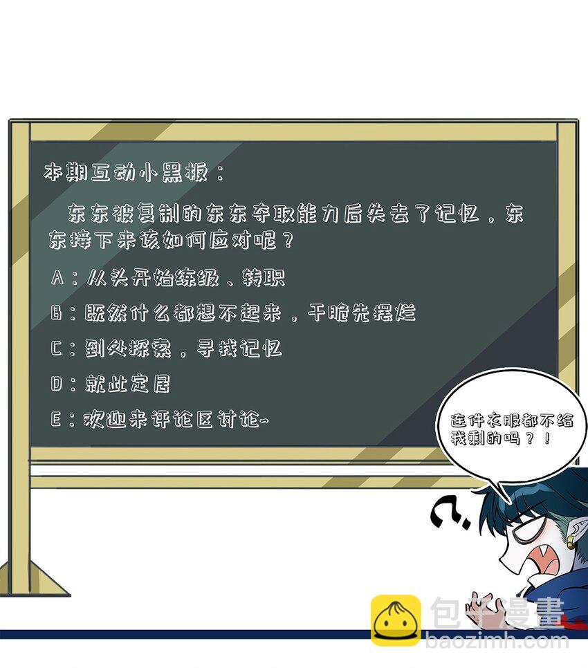 224 被丢进深渊后39