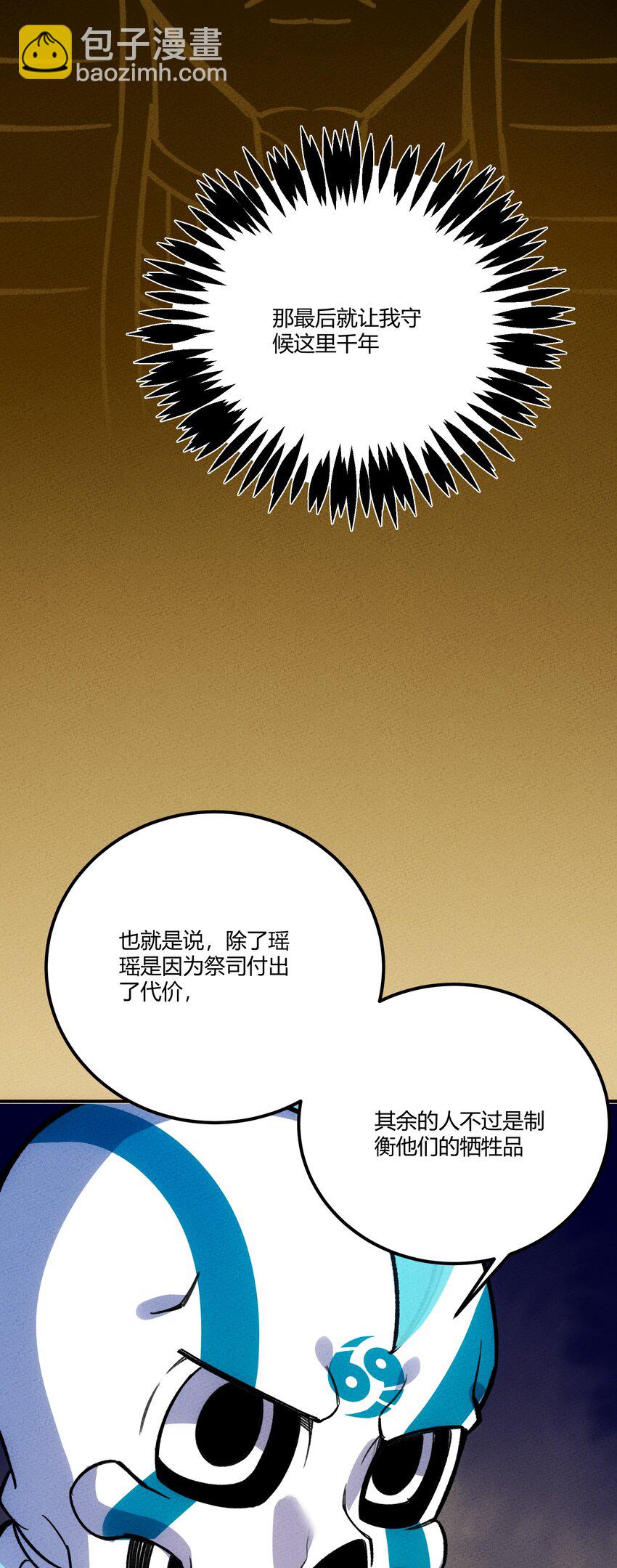 229 诅咒始末32