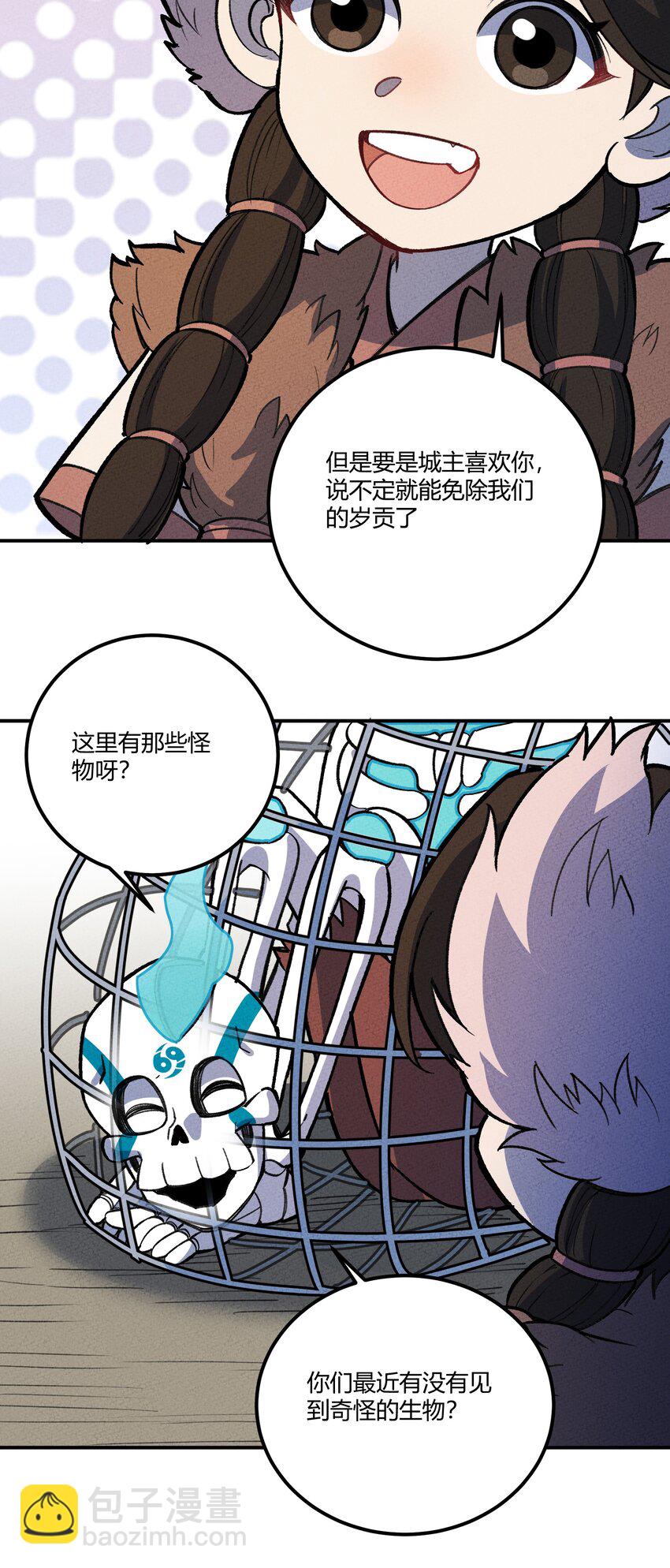 232 部落写变强26