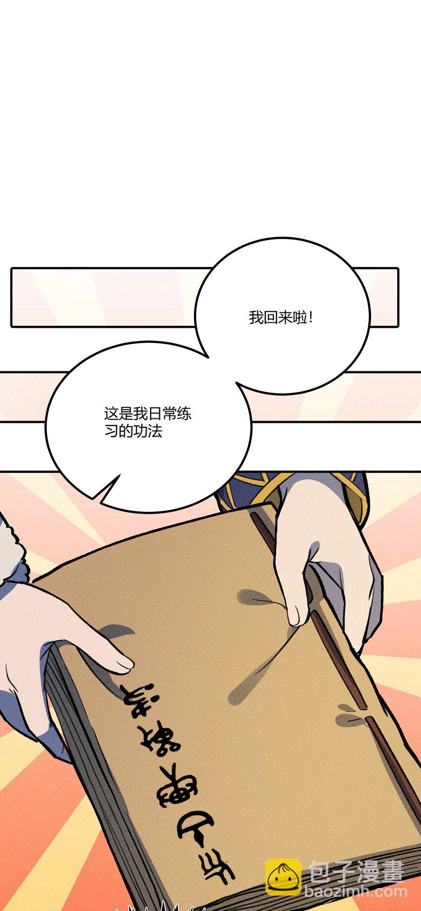 234 练功36