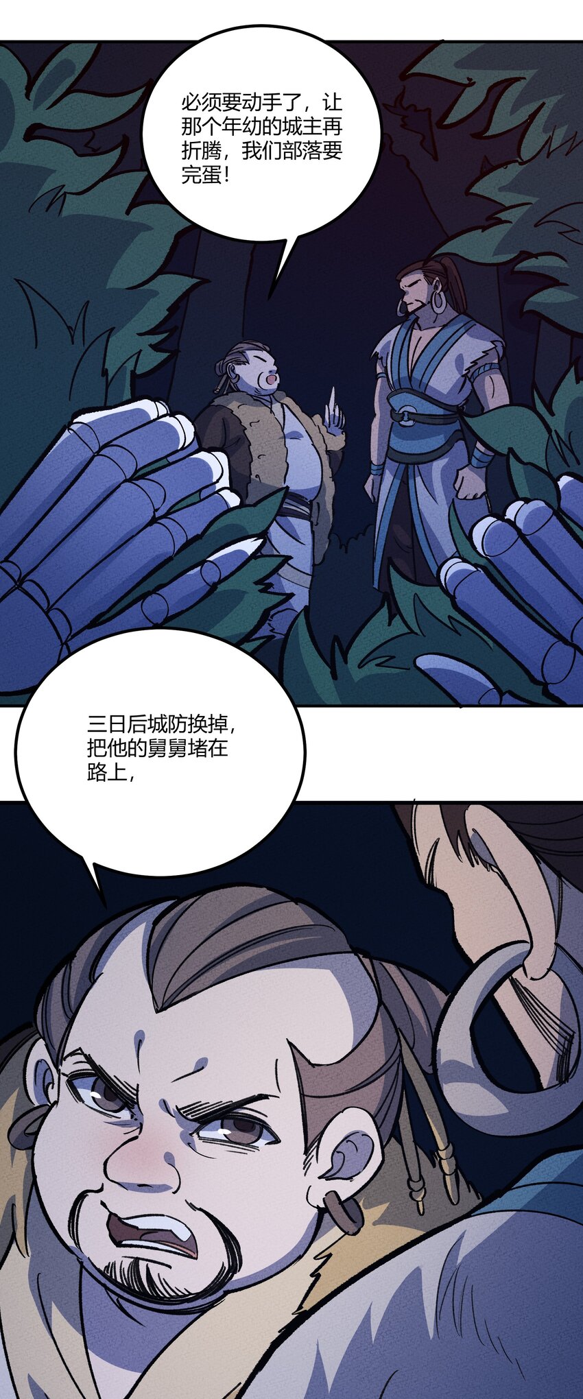235 密谋41