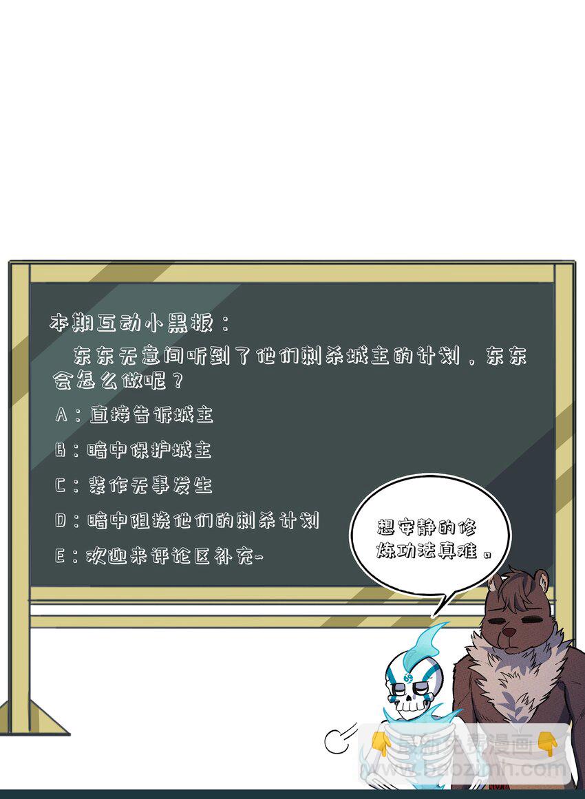 235 密谋43