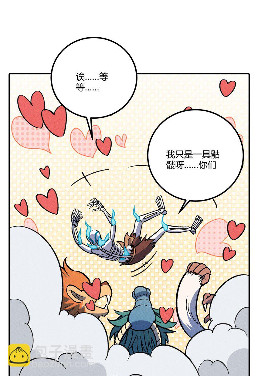 244 怀孕了？！20
