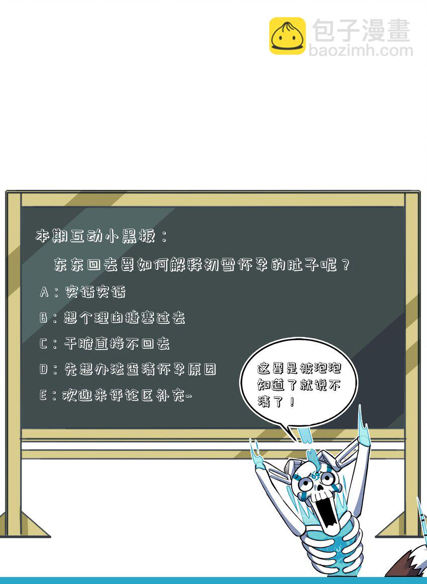 244 怀孕了？！36