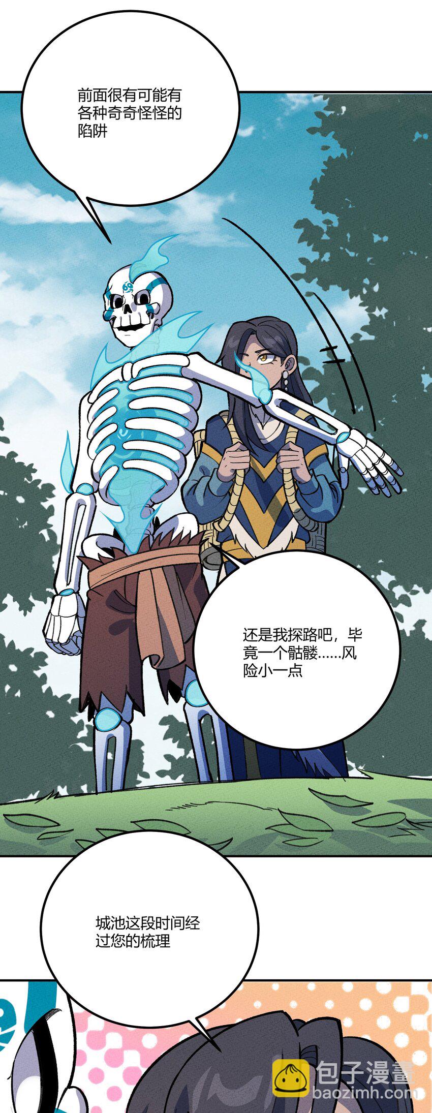 244 怀孕了？！5